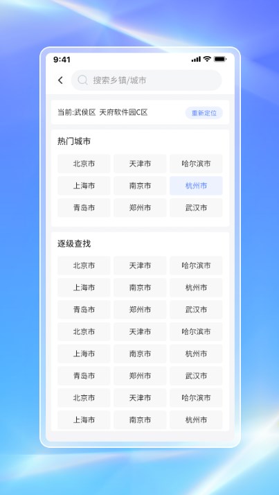 白鸽天气安卓版 1
