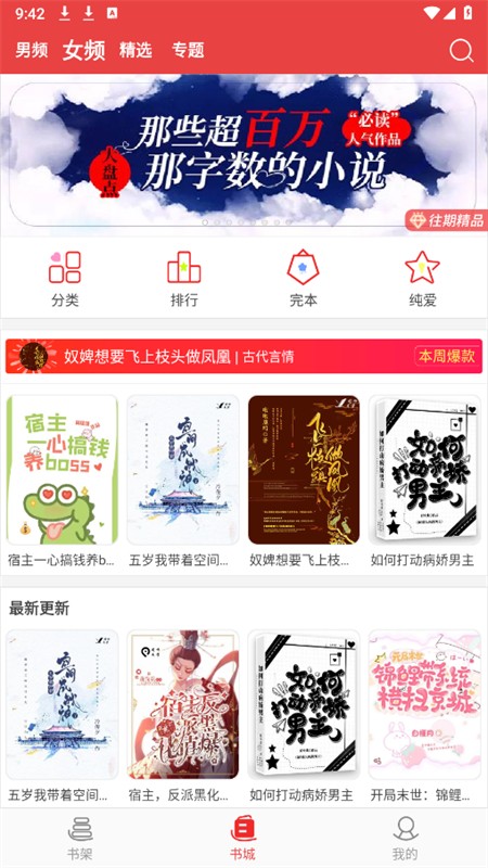 樱桃小说安卓版 截图2