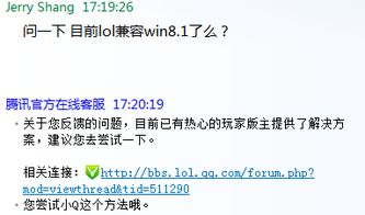 Win8.1系统运行剑灵游戏的兼容性与流畅度如何？ 2