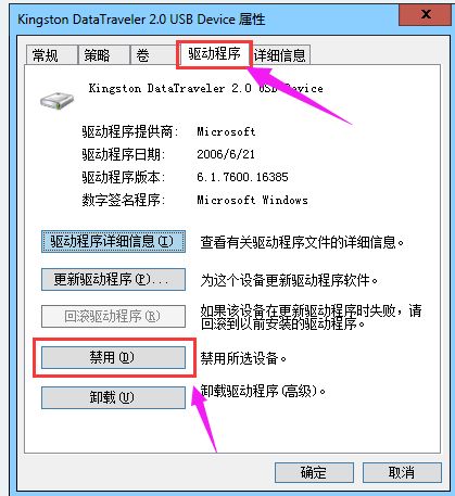 修复'驱动器中没有磁盘'错误，轻松解决\Device\路径问题 4