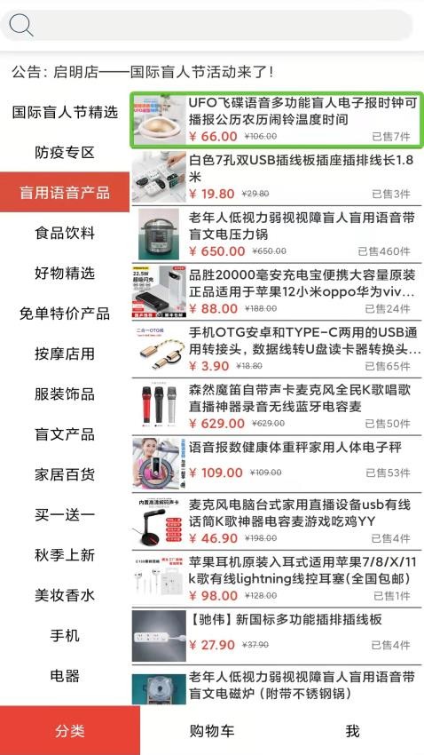 启明店 截图2