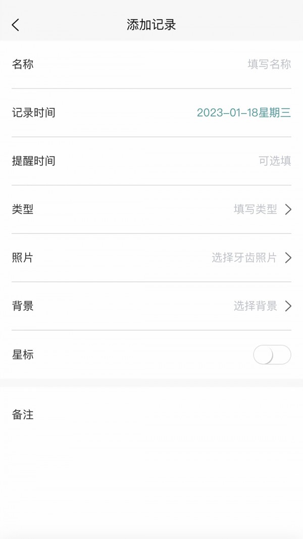 极牙 截图2