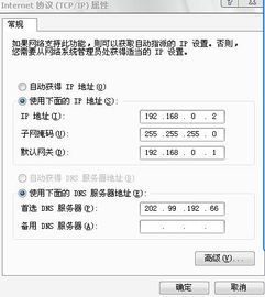 如何解决“错误769：无法连接到指定目标”的问题？ 2