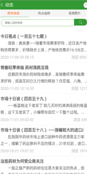 药通网app 截图1