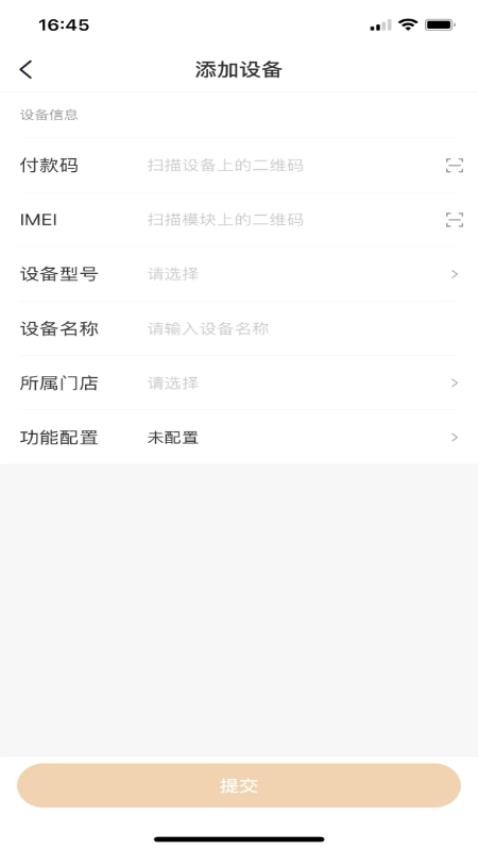 海乐管家app