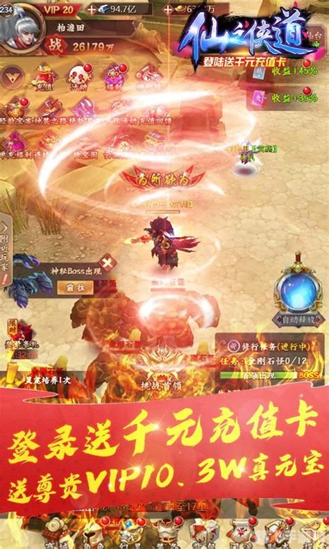 仙之侠道2陆章：高效装备推荐击败末日天长 4