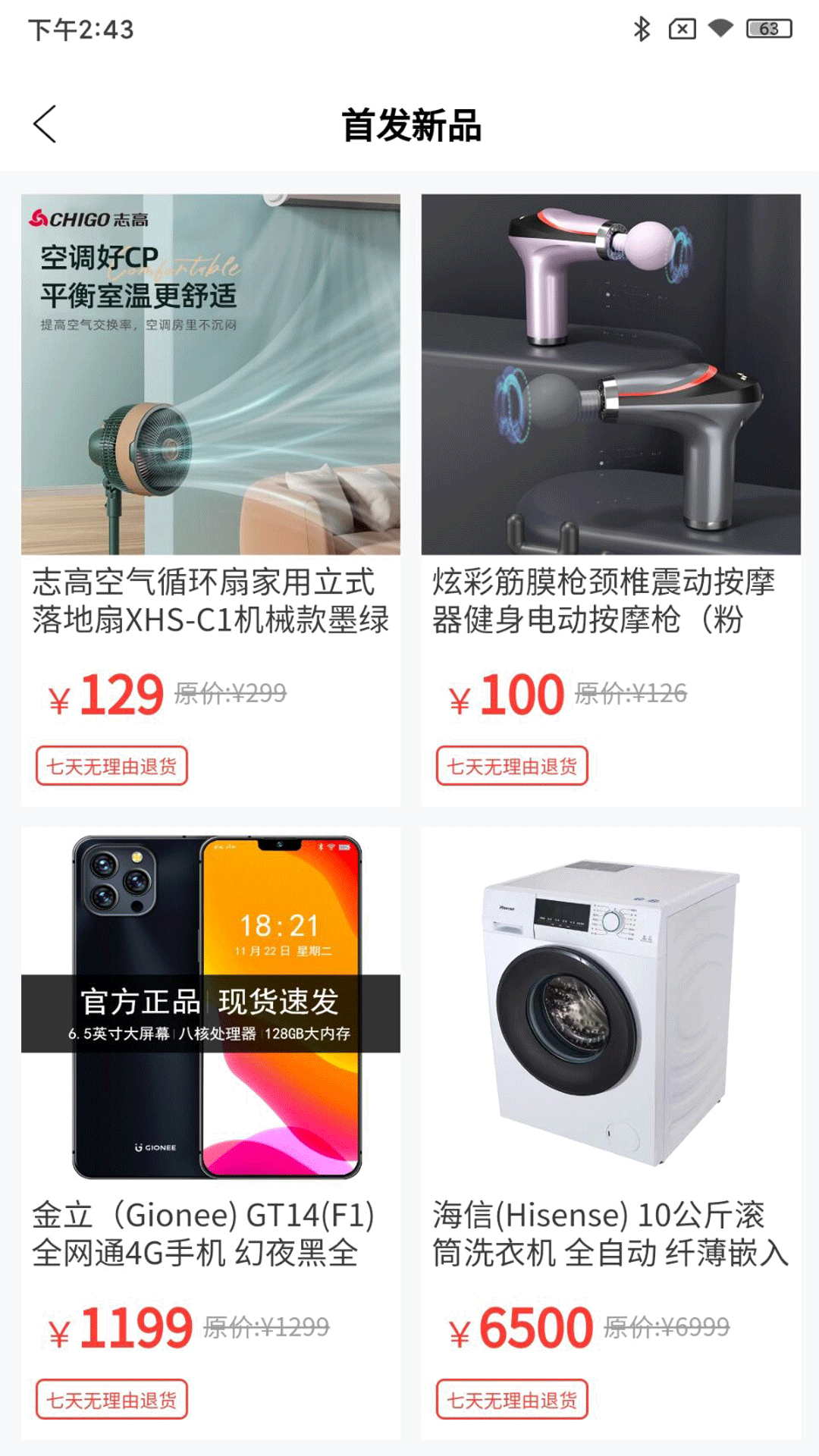 淘乐乐 1