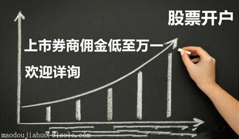 广州股票开户，真的需要缴纳开户费吗？ 2