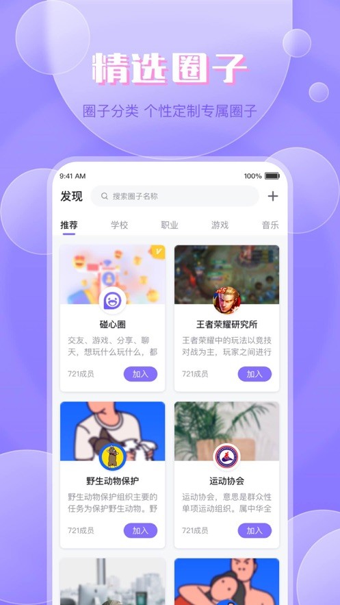 碰心 截图3
