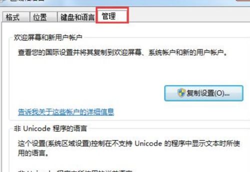 优化游戏体验：遇到环境异常？重启设备试试！ 2