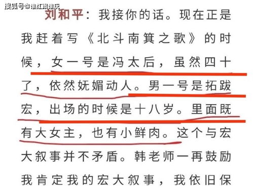 揭秘：北斗南箕之歌停播背后的真相 1