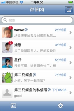微信群内如何巧妙发送私密消息？ 3