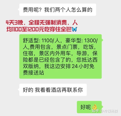 寻找靠谱旅行团：实用指南与技巧 3