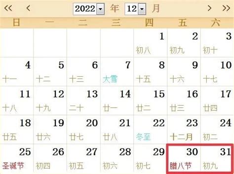 2023年元旦假期安排 2