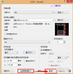 如何实现CAD图纸的批量打印 2