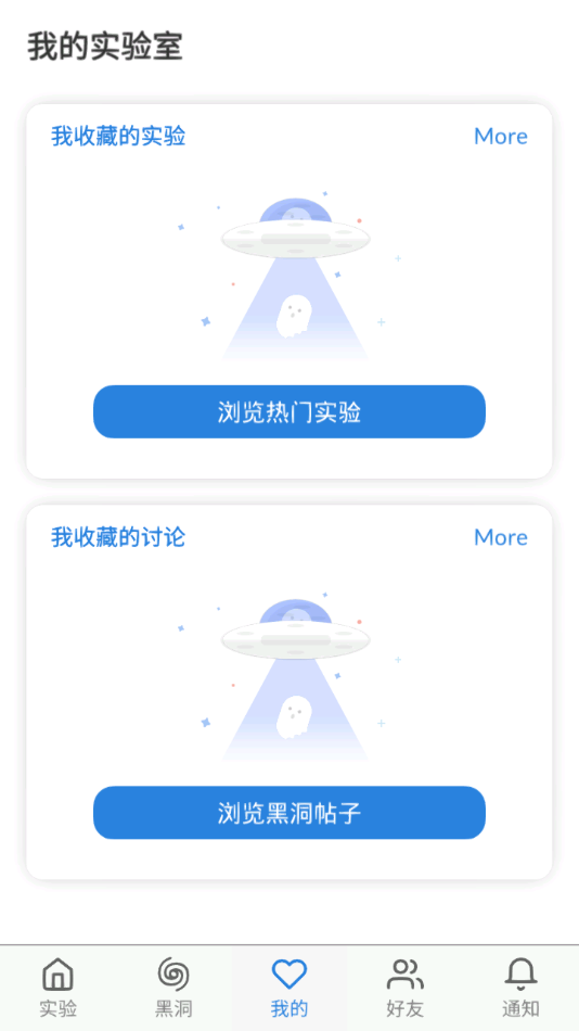 物理实验室app