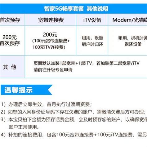 4G手机能否使用5G套餐？ 4