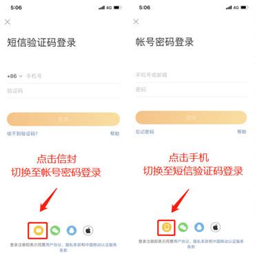 轻松学会：用中国移动手机号快捷登录微博网页版 2