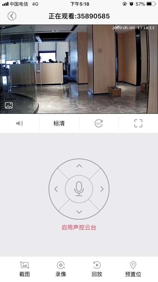安爸摄像头app安卓版 截图2