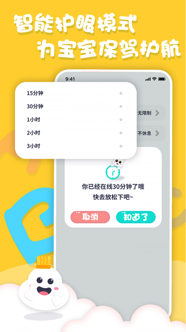 中英文绘本故事app