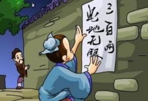 揭秘“此地无银三百两”背后的趣味歇后语 2