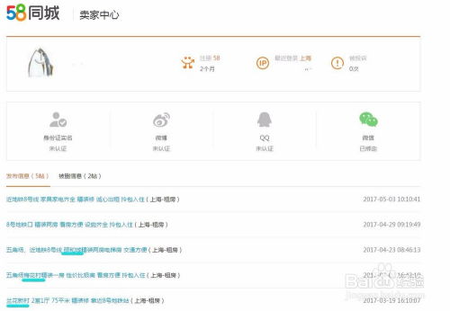 上海租房大战：指房向VS赶集58，谁是租房界的优选？ 2
