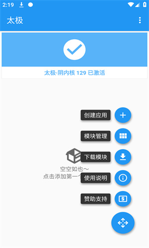 太极观山听雨app安卓最新版 截图4