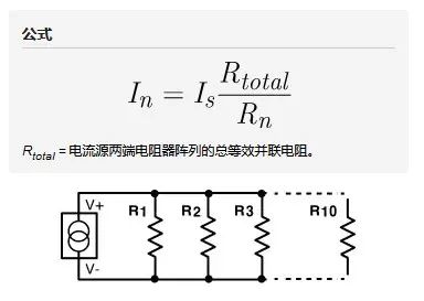 揭秘：电流计算公式详解 3