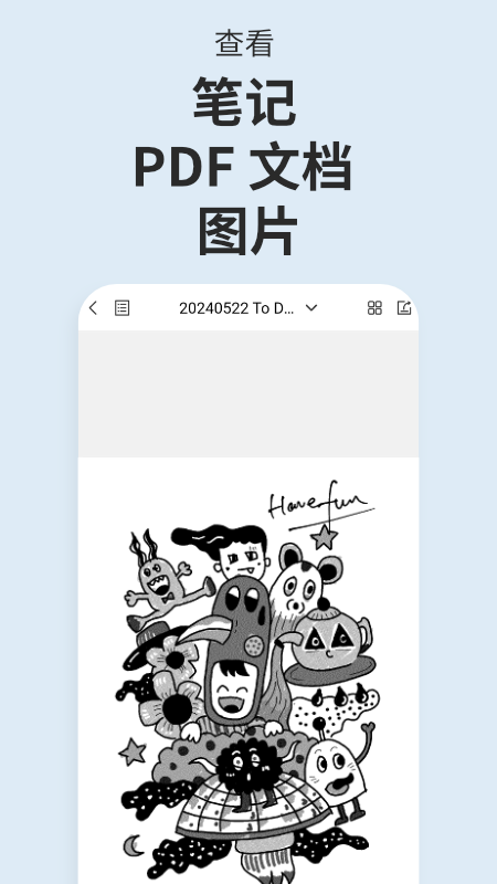 超级笔记伙伴软件 1