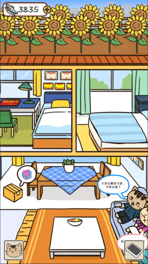 离家的猫 截图3