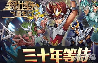 揭秘《圣斗士星矢重生2》SSR角色超高爆率技巧 1