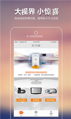 钛马星APP
