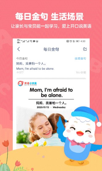 英语小神童 截图1