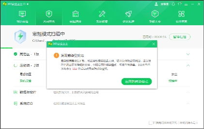 360安全卫士：高效木马查杀全攻略 2