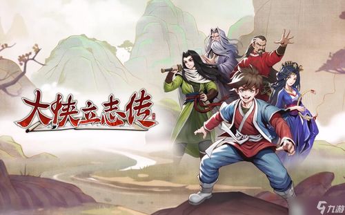大侠如何立志并传道于玄宗的玩法指南 3