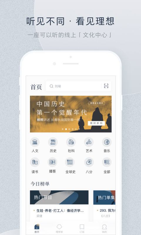 看理想 截图4