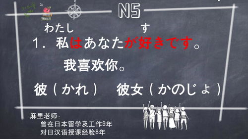 探索浪漫日语：如何地道地说“我喜欢你”？ 2