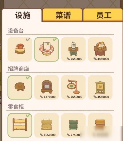 揭秘：如何解锁动物餐厅的魔法招牌！ 1