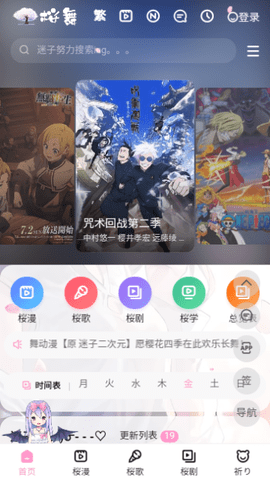 迷子动漫免费版 截图2