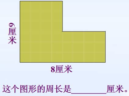 右边图形周长的计算过程是多少厘米？ 1