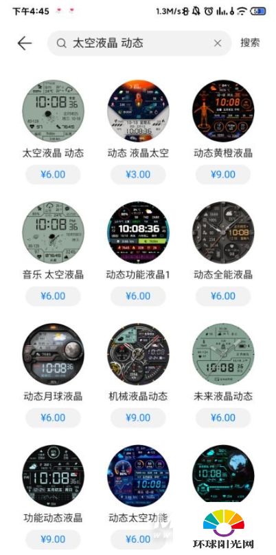 华为GT2太空人表盘下载全攻略 3