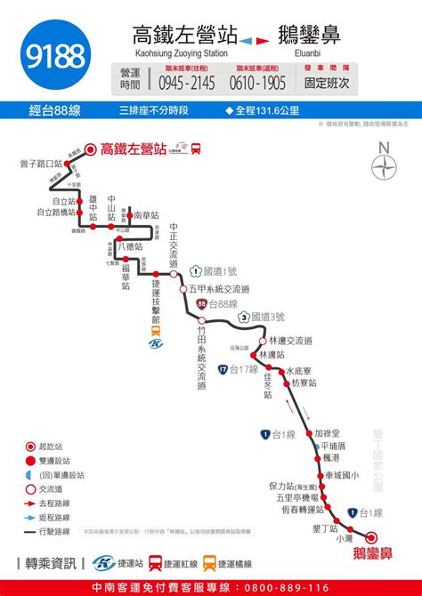 K76次列车行驶路线概览 3