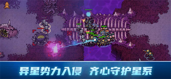 异星指令免费版 1