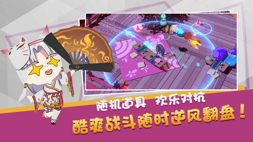 魔物娘大乱斗 截图2