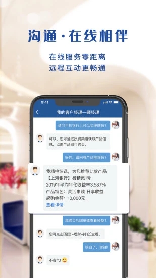 上海银行手机银行app