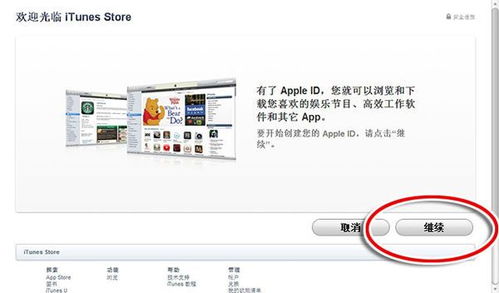 如何免费申请iTunes账号？ 2