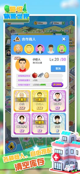 超级放置世界手游 截图2