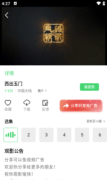 5557影视免费追剧APP 1