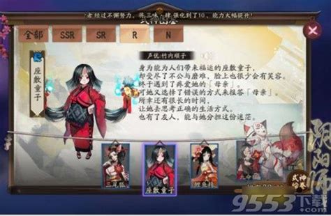 探寻阴阳师秘境：高效刷取座敷童子全攻略 2