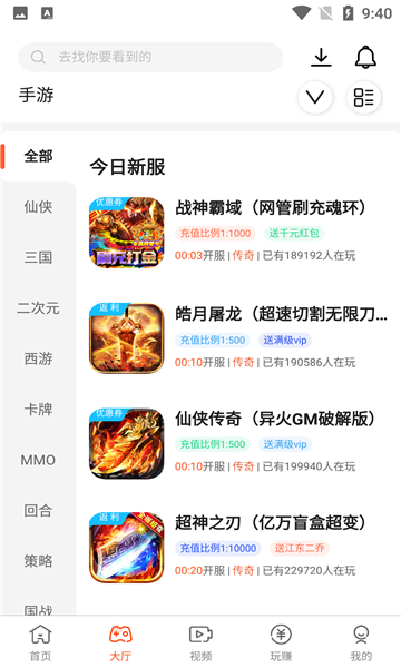 汇玩游戏盒子 截图1